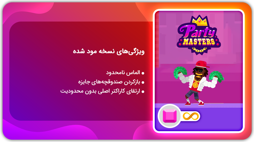 اسکرین شات 1 بازی ستاره موسیقی | نسخه مود شده