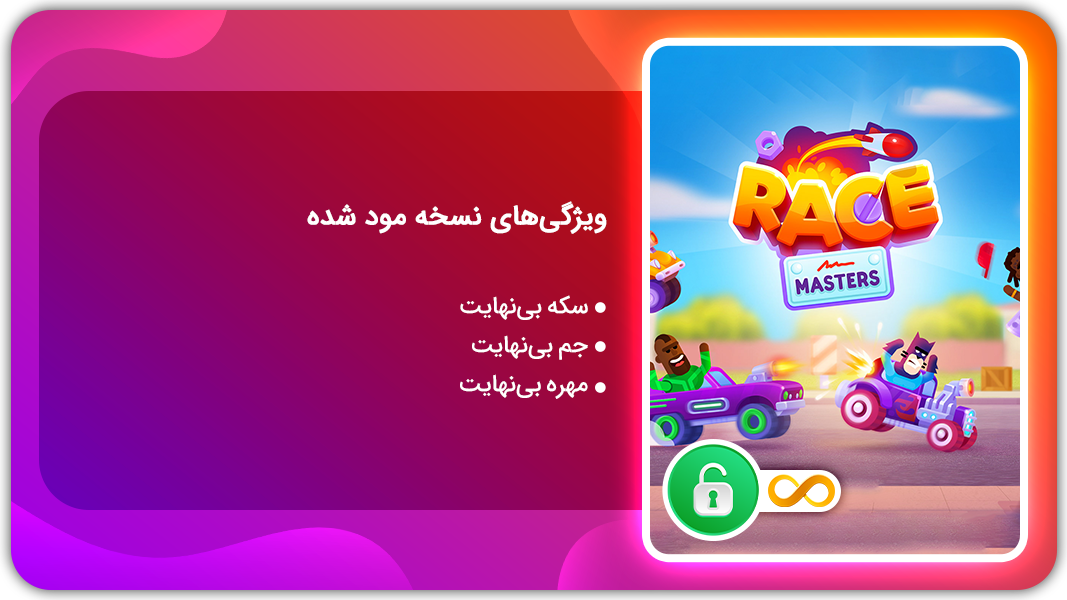 اسکرین شات 1 بازی حرفه ای های مسابقات | نسخه مود شده
