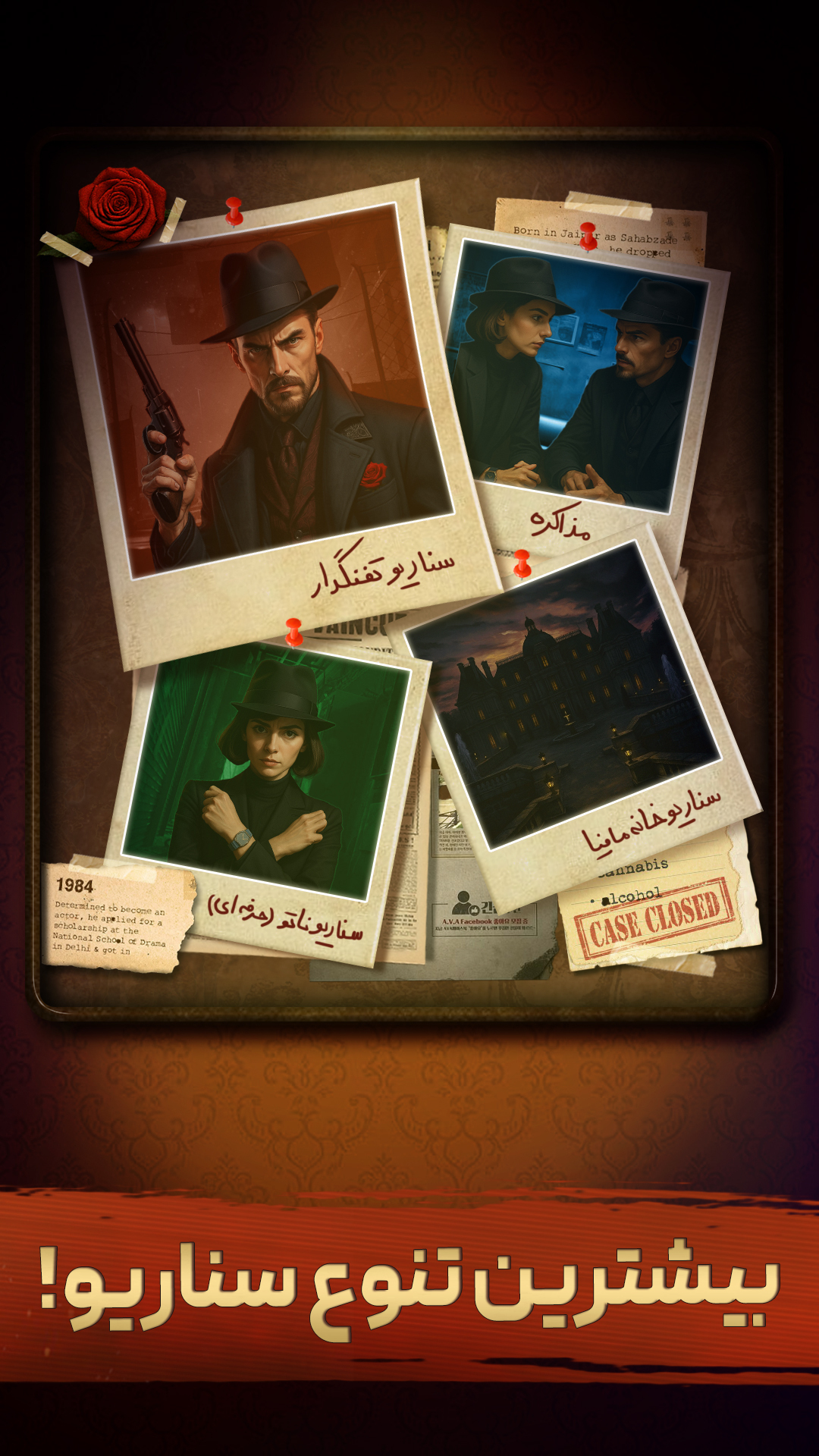 اسکرین شات 2 بازی ‏‏پدرخوانده - مافیا آنلاین صوتی
