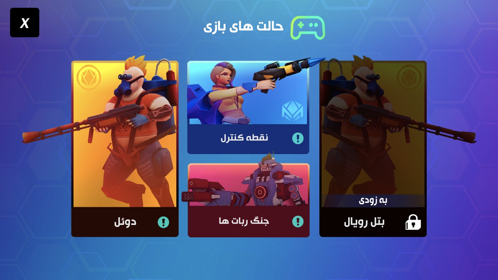 اسکرین شات 2 بازی جوخه دیوانگان