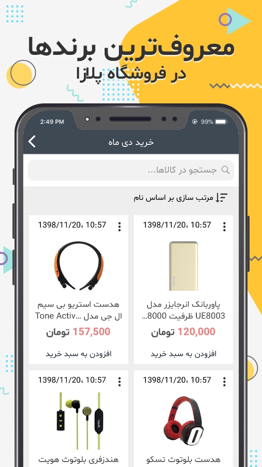 اسکرین شات 11 برنامه پلازا+