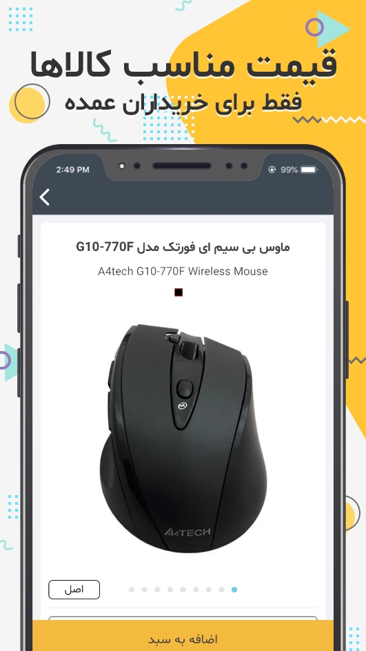 اسکرین شات 8 برنامه پلازا+