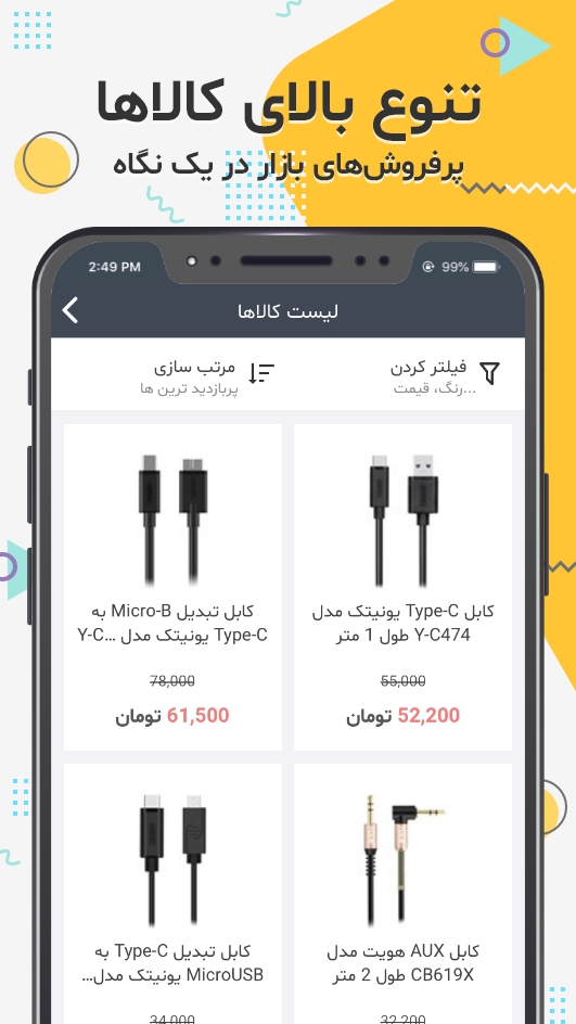 اسکرین شات 9 برنامه پلازا+