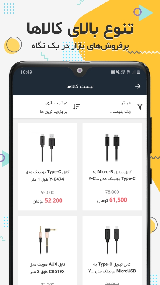 اسکرین شات 3 برنامه پلازا+