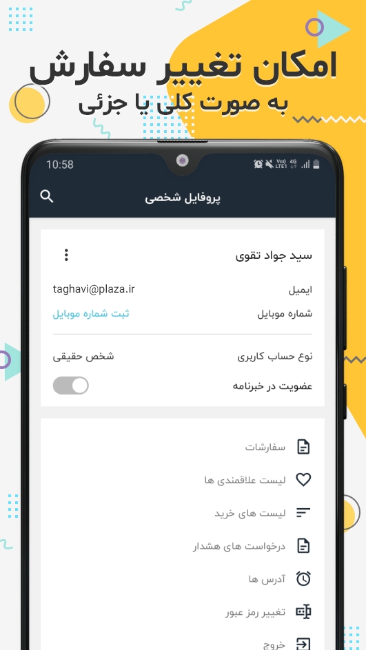 اسکرین شات 6 برنامه پلازا+