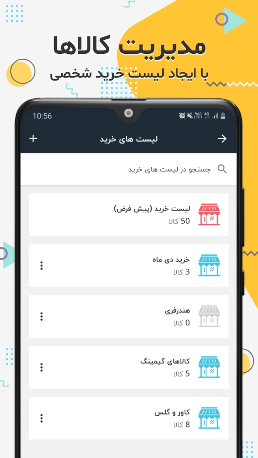 اسکرین شات 4 برنامه پلازا+