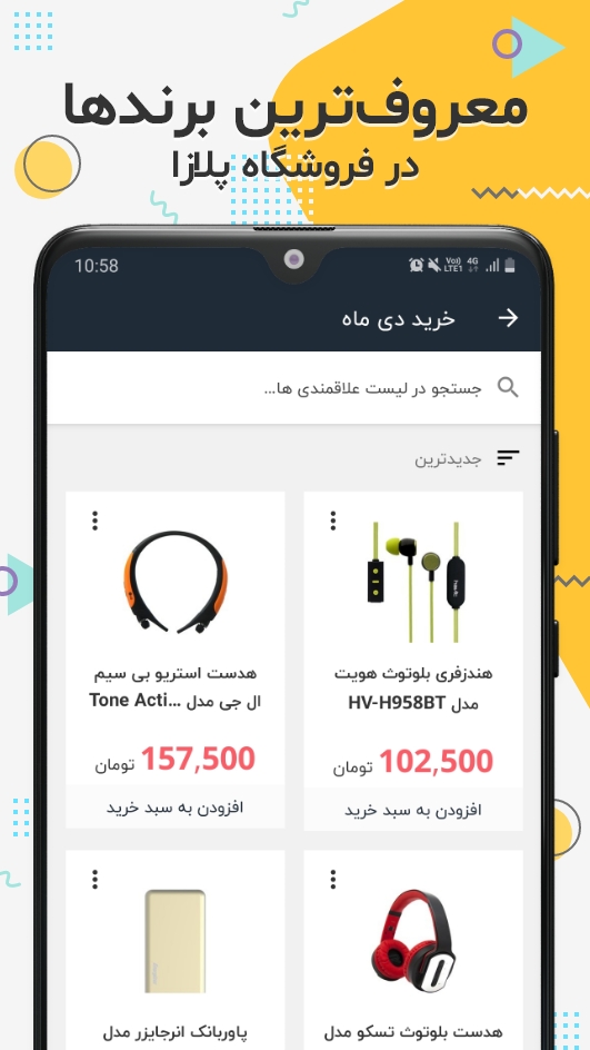 اسکرین شات 5 برنامه پلازا+