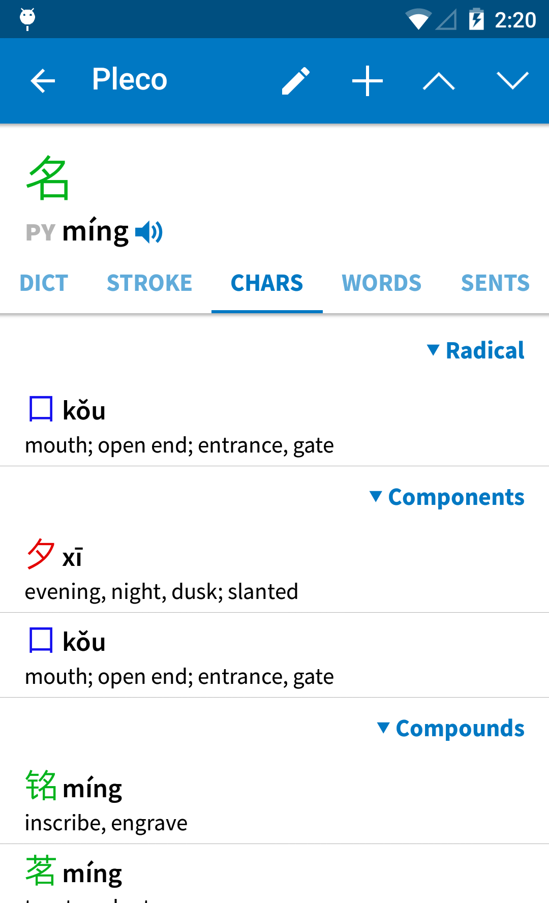 اسکرین شات 6 برنامه Pleco Chinese Dictionary