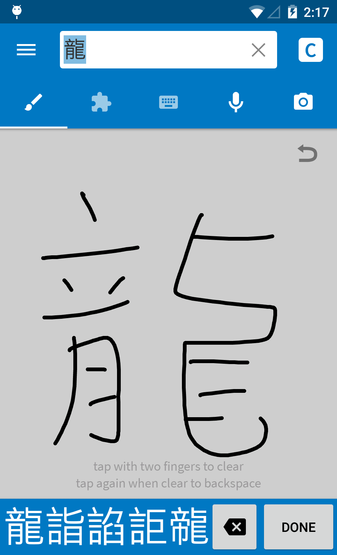 اسکرین شات 2 برنامه Pleco Chinese Dictionary