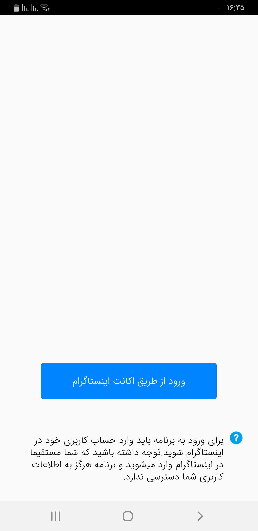 اسکرین شات 9 برنامه انفالویاب اینستاگرام