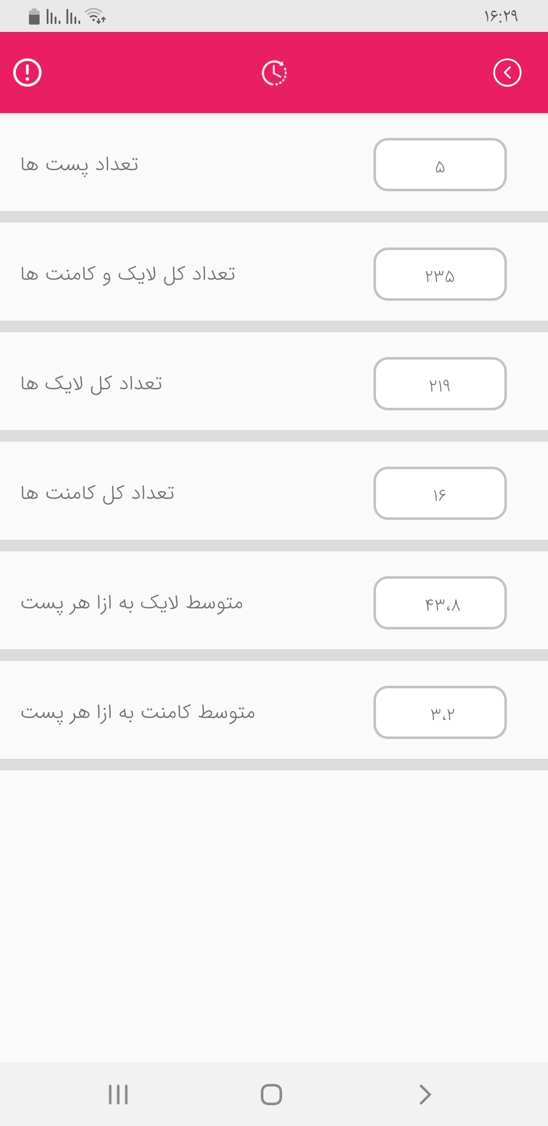 اسکرین شات 13 برنامه انفالویاب اینستاگرام