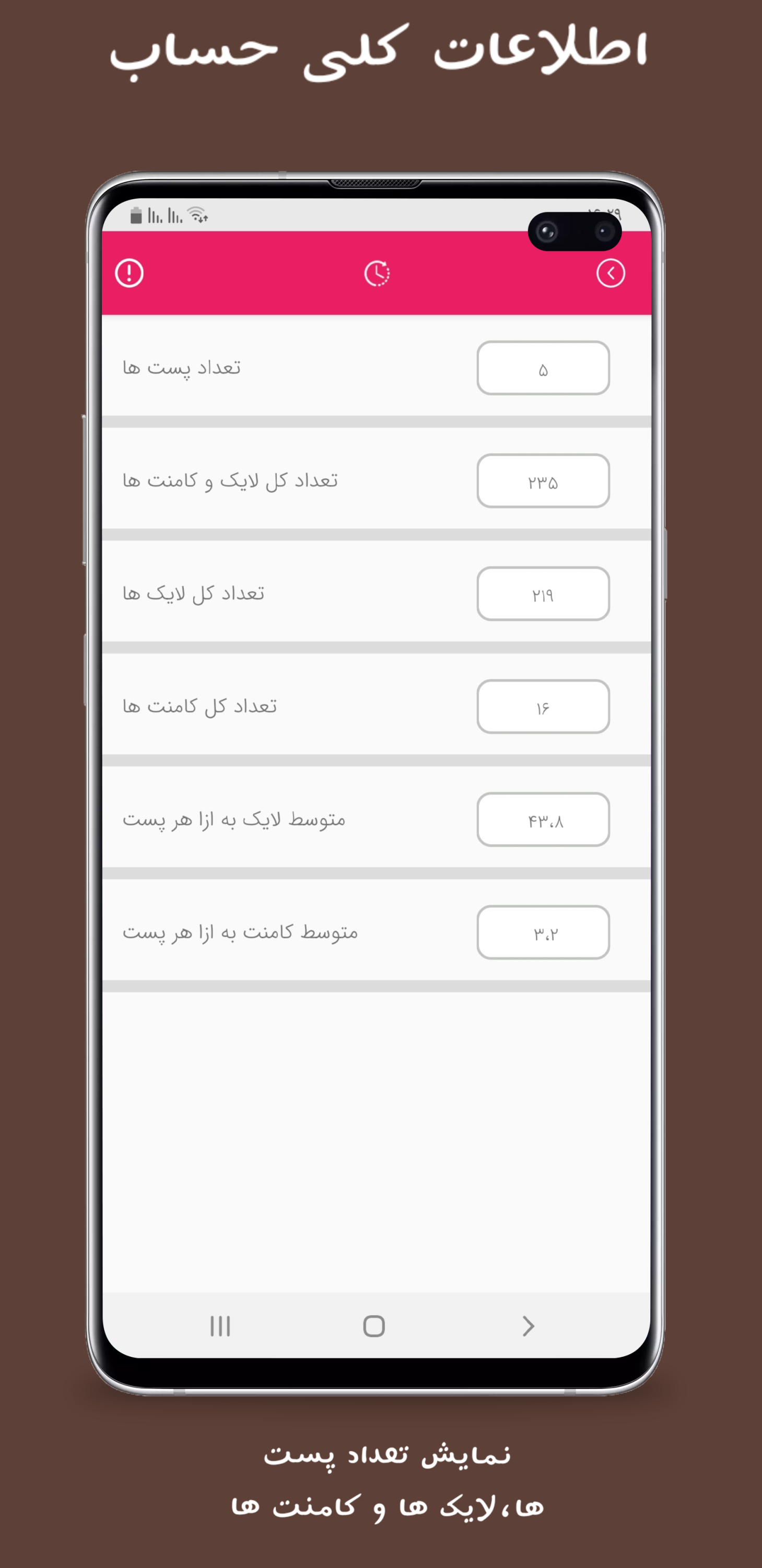 اسکرین شات 5 برنامه انفالویاب اینستاگرام