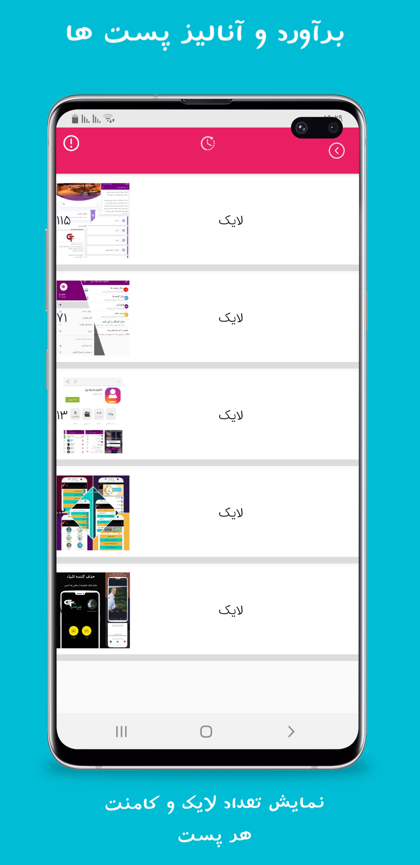 اسکرین شات 6 برنامه انفالویاب اینستاگرام