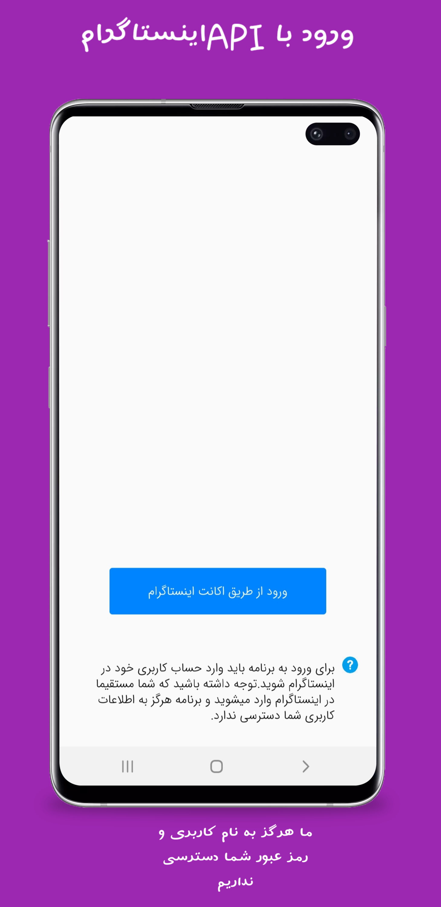 اسکرین شات 3 برنامه انفالویاب اینستاگرام