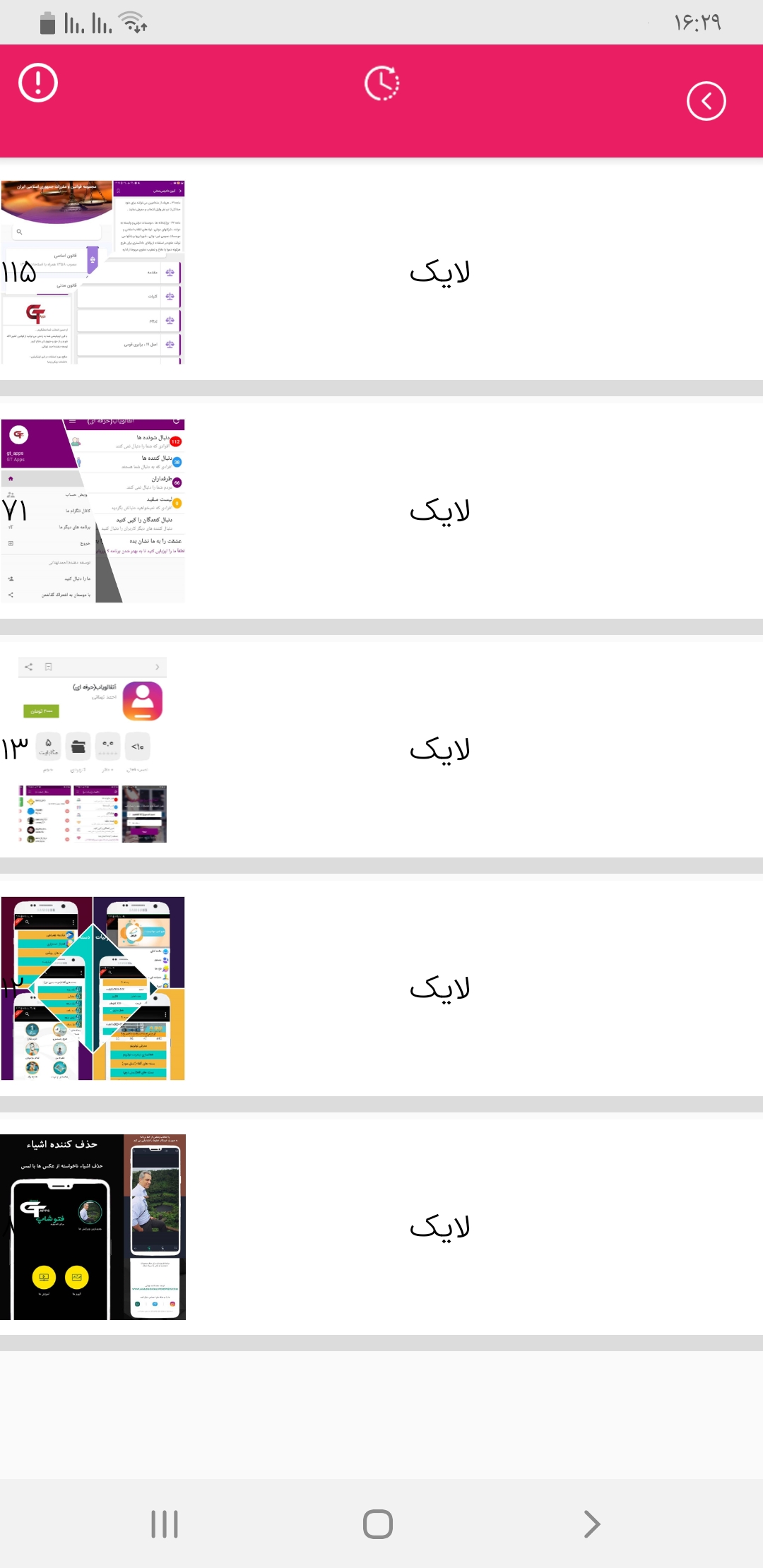 اسکرین شات 12 برنامه انفالویاب اینستاگرام