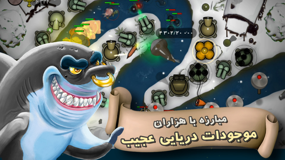 اسکرین شات 1 بازی بازی بتلفیش (جنگ ماهی ها)