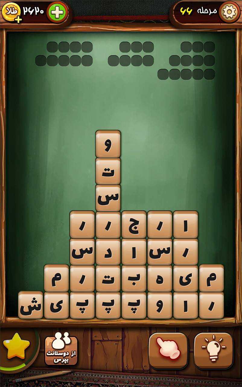 اسکرین شات 3 بازی قندونه