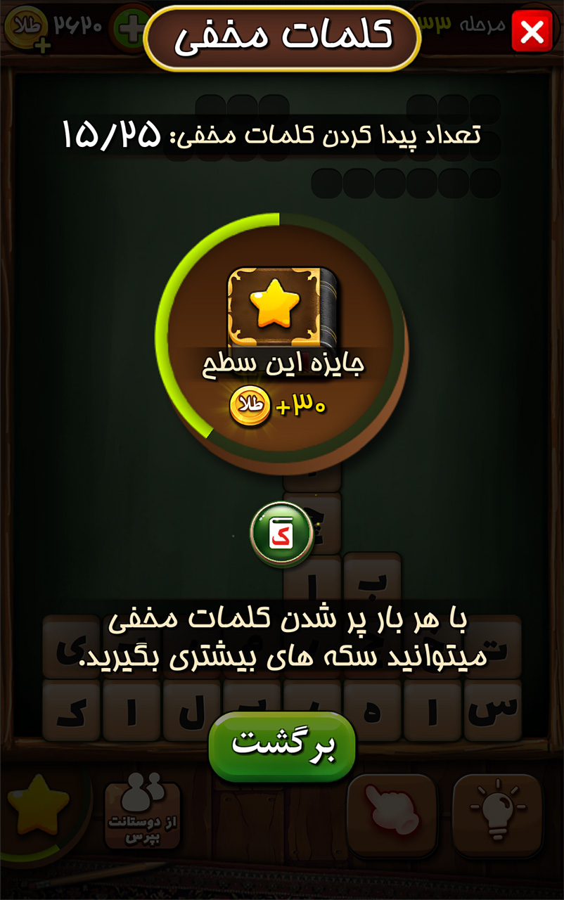 اسکرین شات 5 بازی قندونه