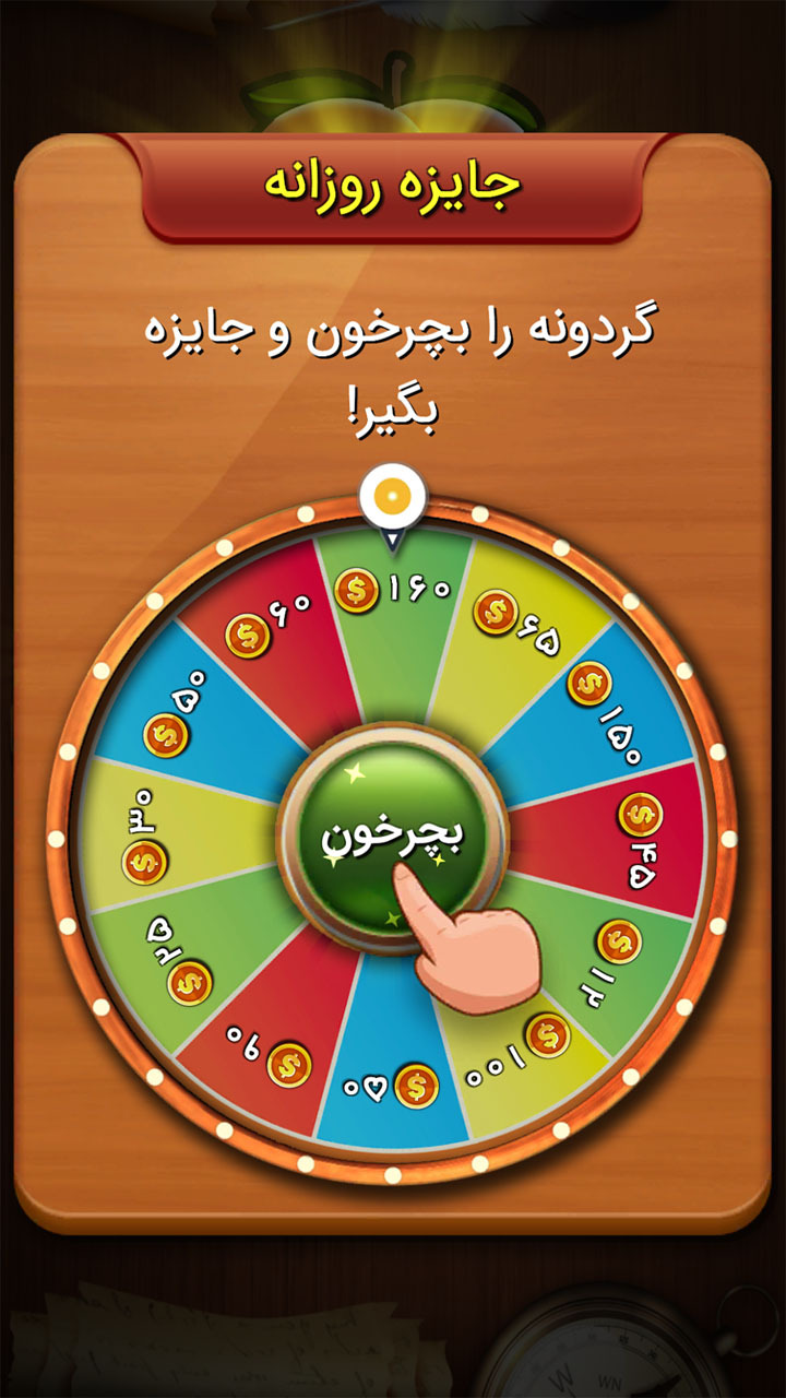 اسکرین شات 4 بازی هلو | بازی کلاسیک حدس کلمات