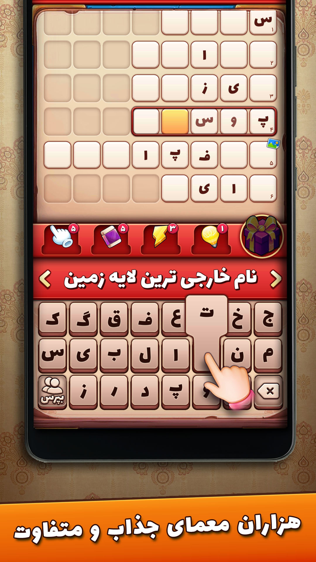 اسکرین شات 7 بازی ‏‏‏شهربانو - بازی جدید فکری و ماجراجویی