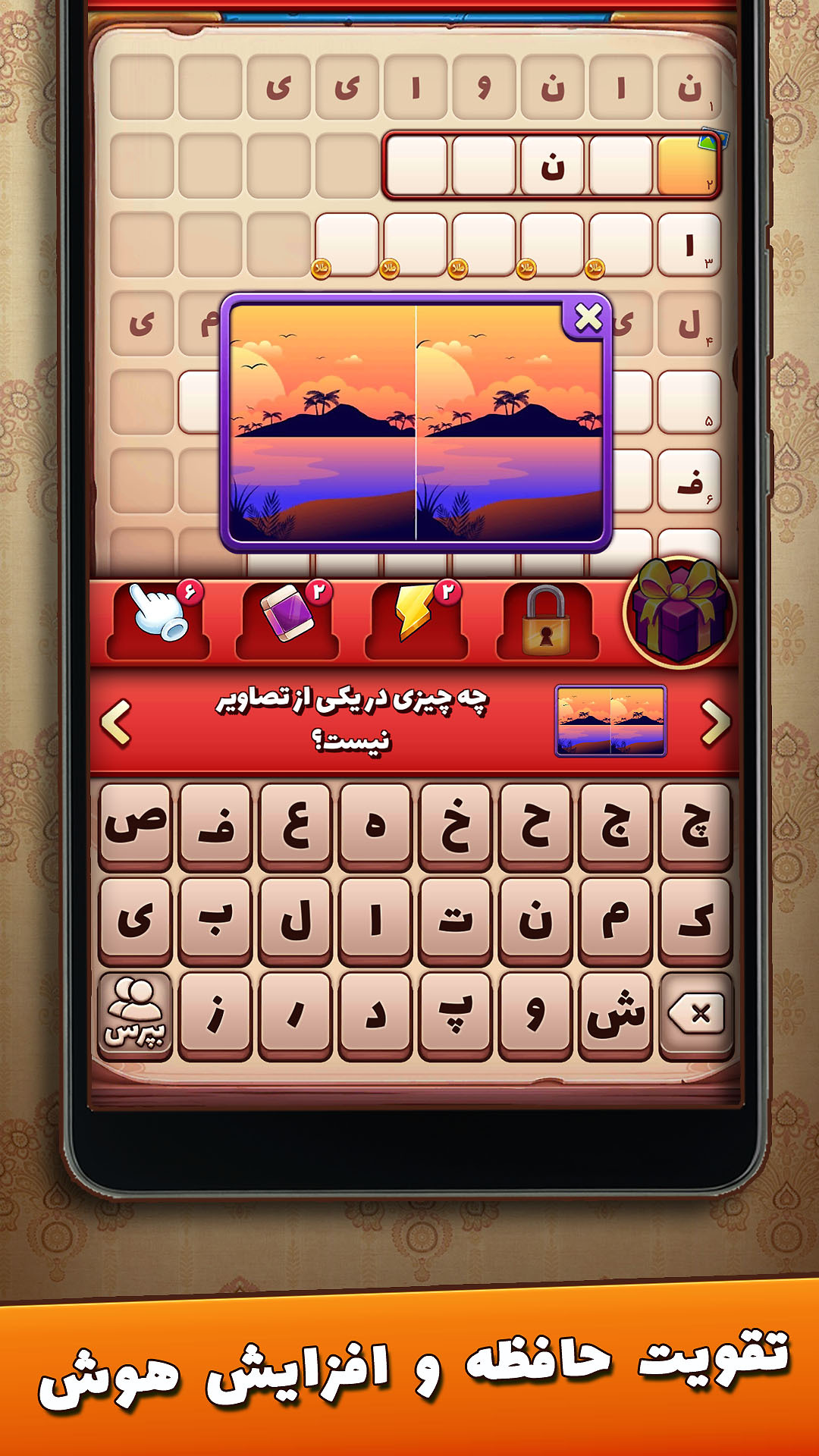 اسکرین شات 9 بازی ‏‏‏شهربانو - بازی جدید فکری و ماجراجویی