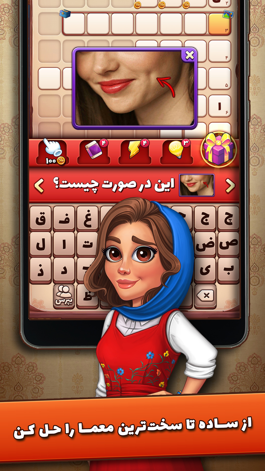 اسکرین شات 8 بازی ‏‏‏شهربانو - بازی جدید فکری و ماجراجویی