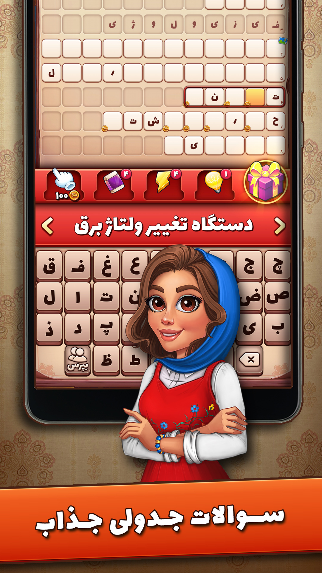 اسکرین شات 3 بازی ‏‏‏شهربانو - بازی جدید فکری و ماجراجویی