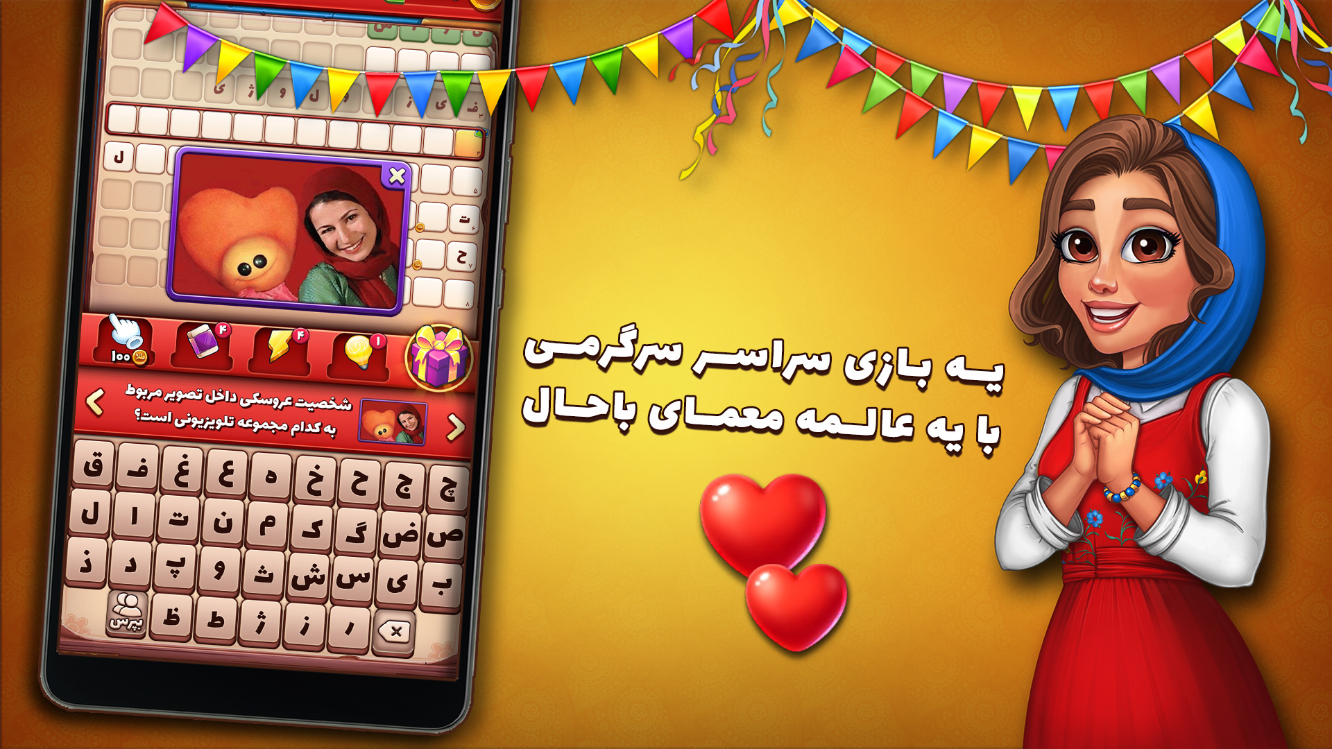 اسکرین شات 5 بازی ‏‏‏شهربانو - بازی جدید فکری و ماجراجویی