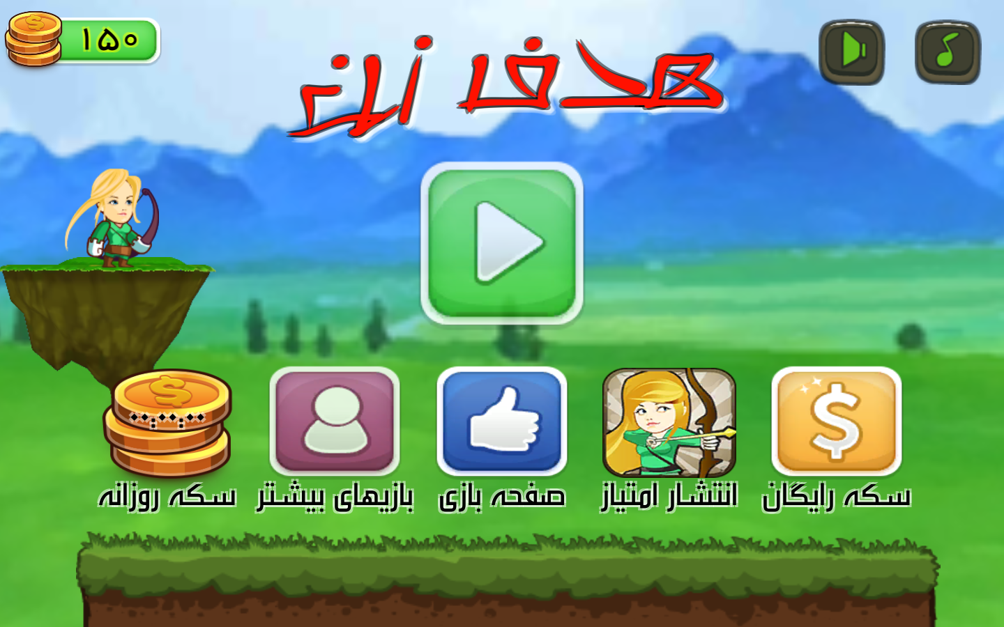 اسکرین شات 1 بازی هدف زن