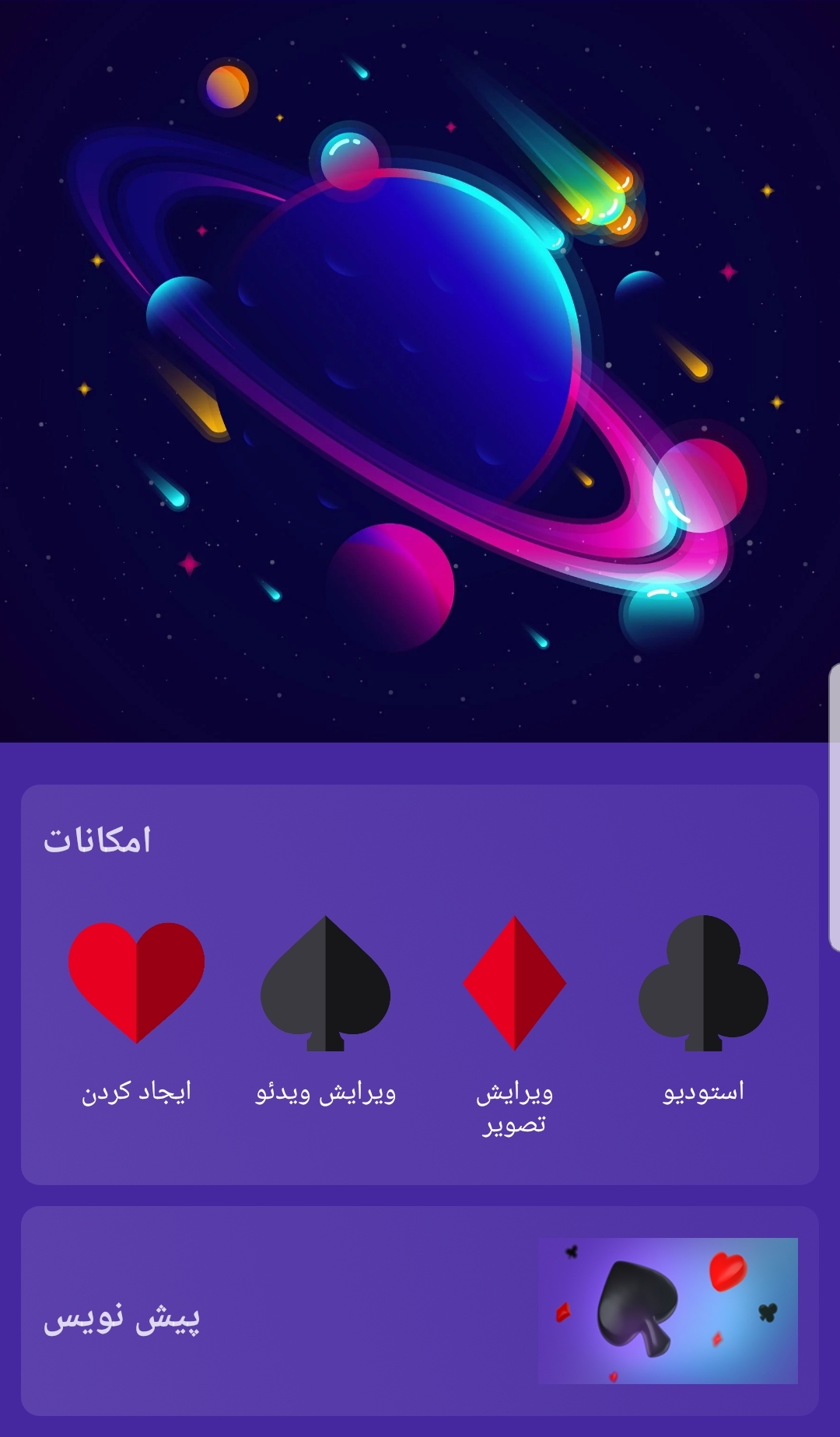 اسکرین شات 1 برنامه موزیک ویدئو ساز (حرفه ایی)