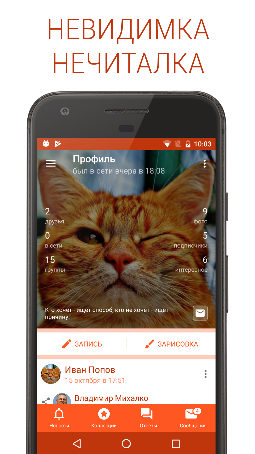 اسکرین شات 2 برنامه Polyglot for VK