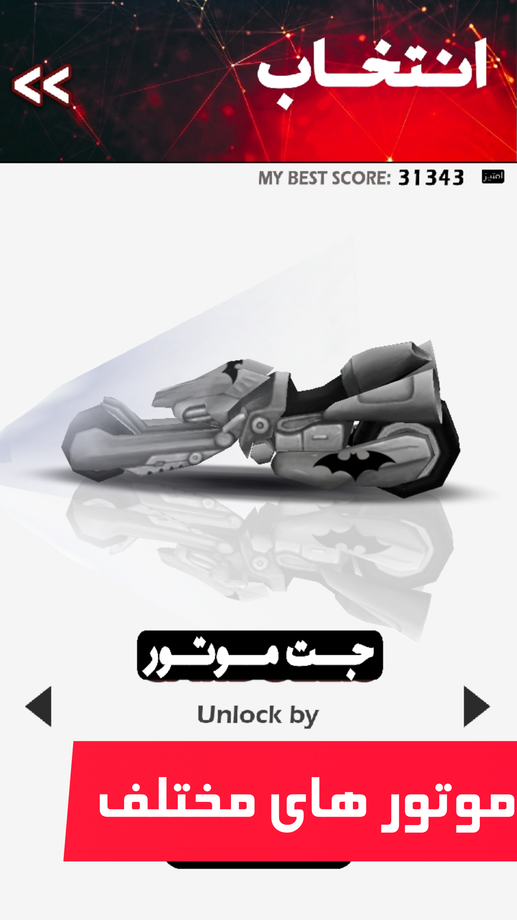 اسکرین شات 2 بازی بتمن در ترافیک | بازی موتور سواری در ترافیک