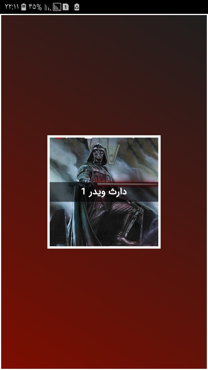 اسکرین شات 3 برنامه کمیک دارث ویدر 1 | فارسی