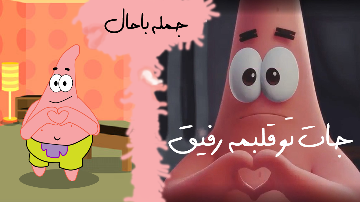 اسکرین شات 4 بازی بازی پاتریک و باب اسفنجی