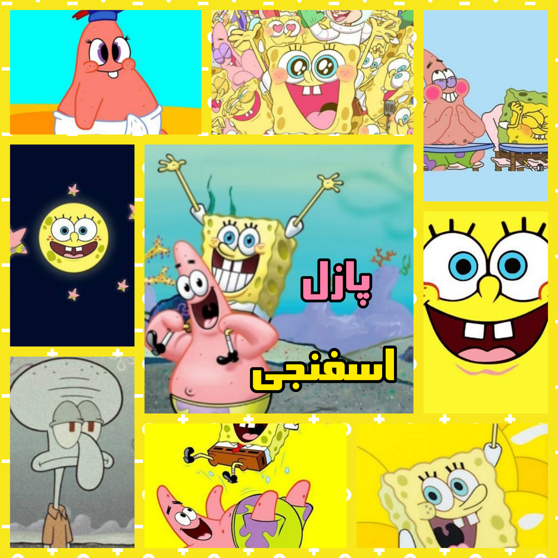 اسکرین شات 1 بازی پازل اسفنجی
