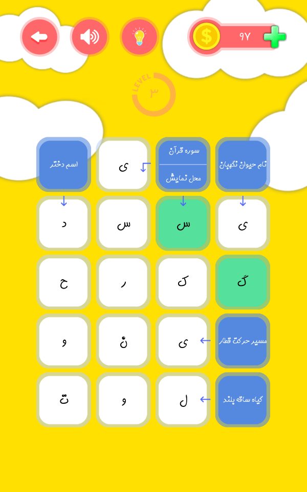 اسکرین شات 2 بازی جدولانه(جدول شرح درمتن)جدول فارسی