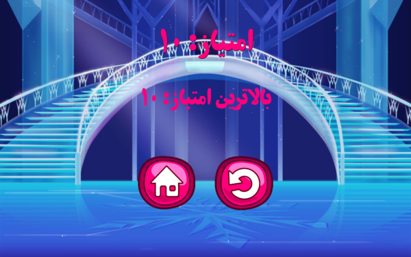 اسکرین شات بازی بازی سیندرلا 4