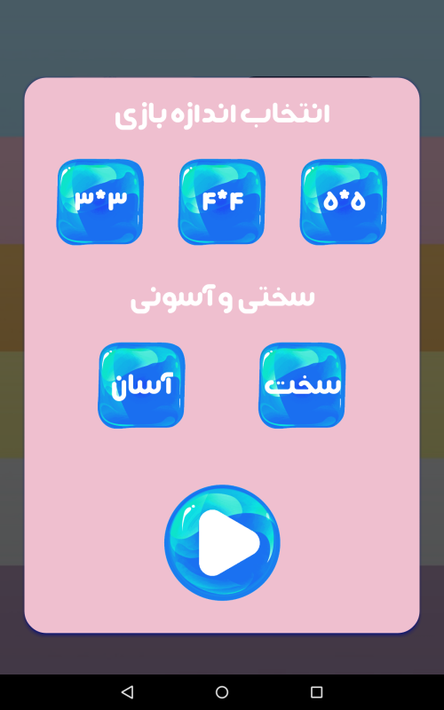 اسکرین شات 3 بازی پازل کارتونی پونی | پازل فکری