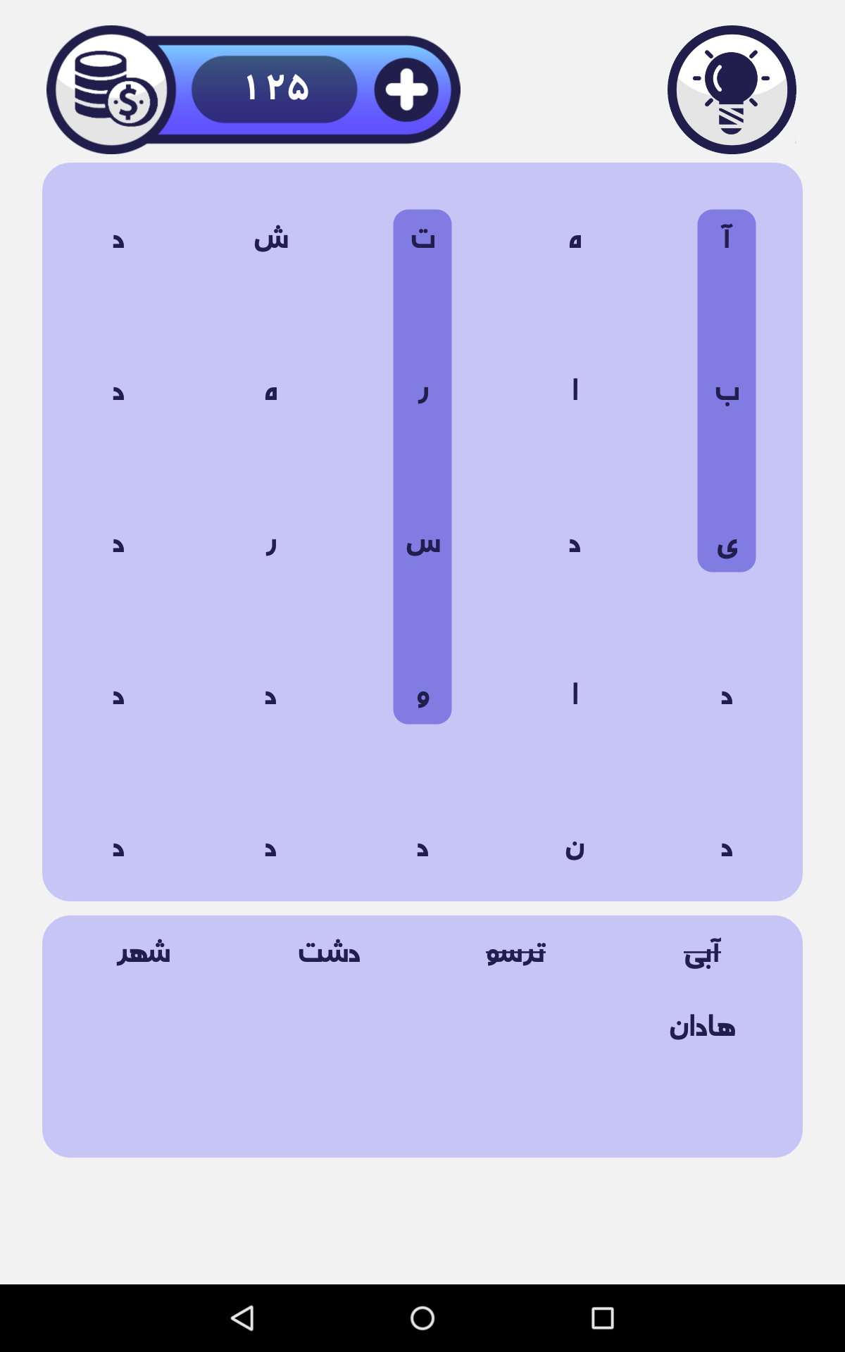 اسکرین شات 2 بازی جدول کلمات لمسی | بازی فکری