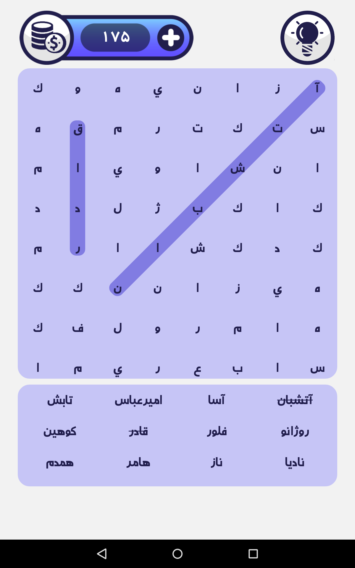 اسکرین شات 4 بازی جدول کلمات لمسی | بازی فکری