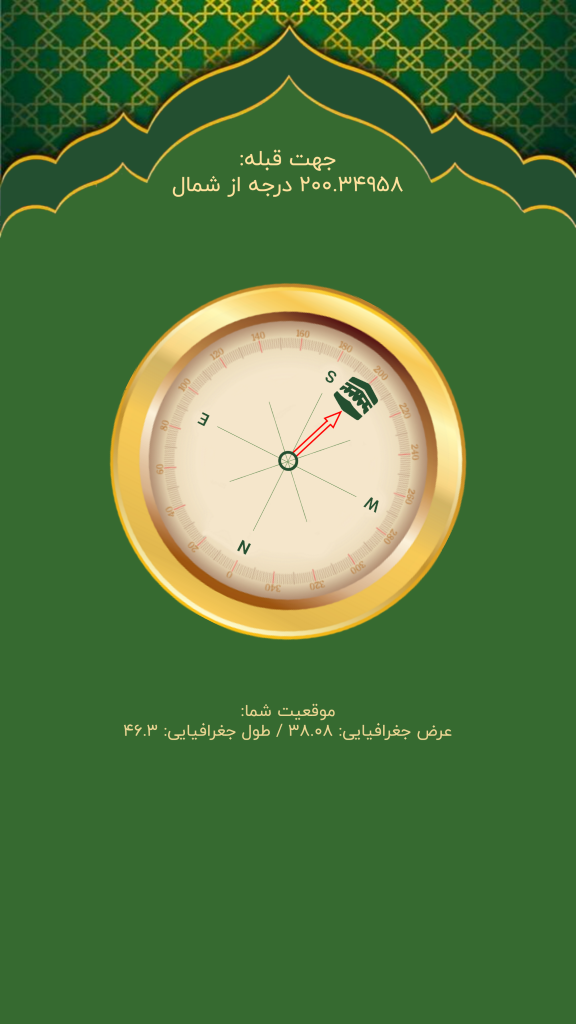 اسکرین شات 3 برنامه قبله نما هوشمند(اوقات شرعی | اذان)