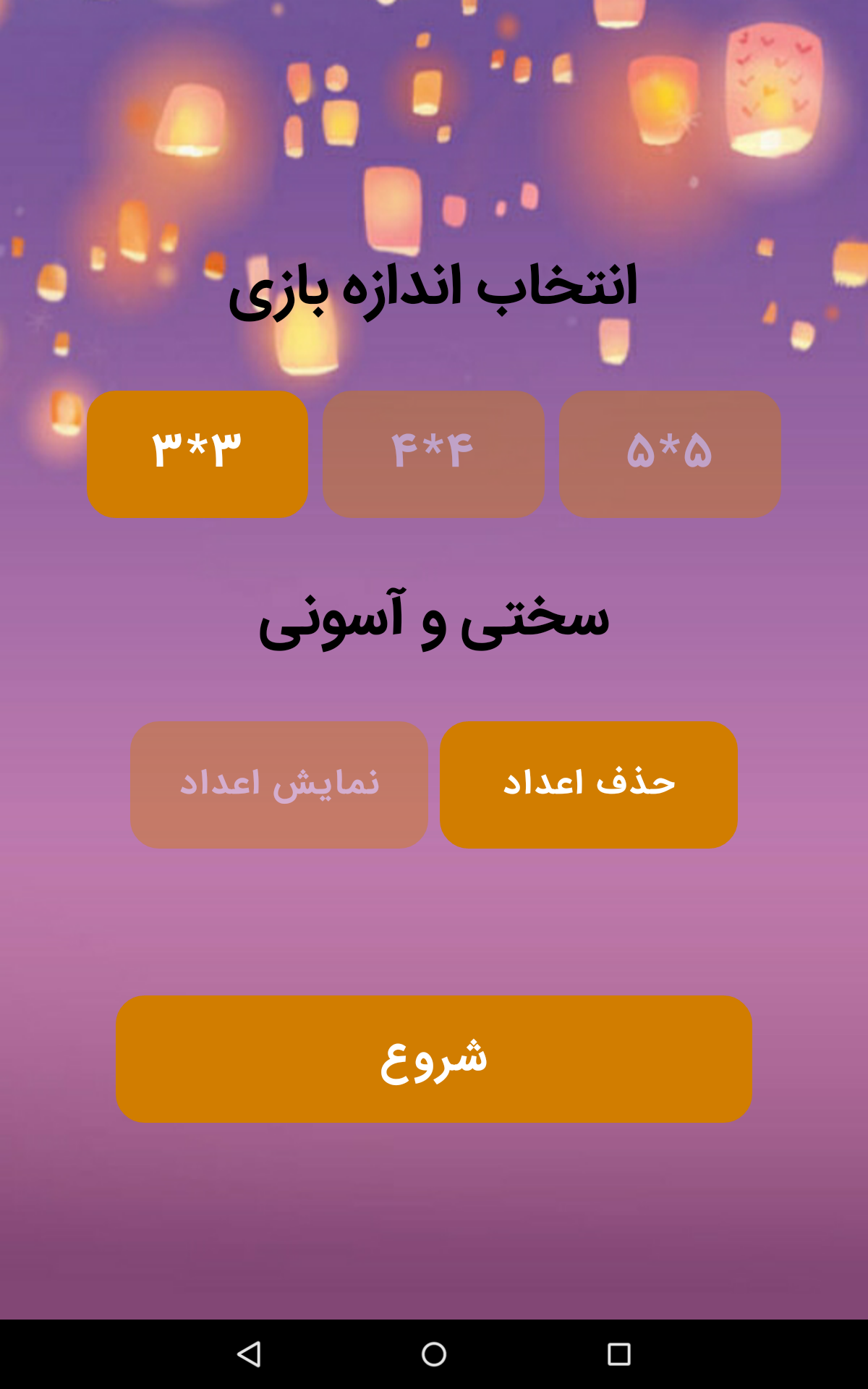 اسکرین شات 4 بازی پازل راپونزل | بازی فکری