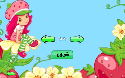 اسکرین شات 2 بازی ‏پرنسس توت فرنگی