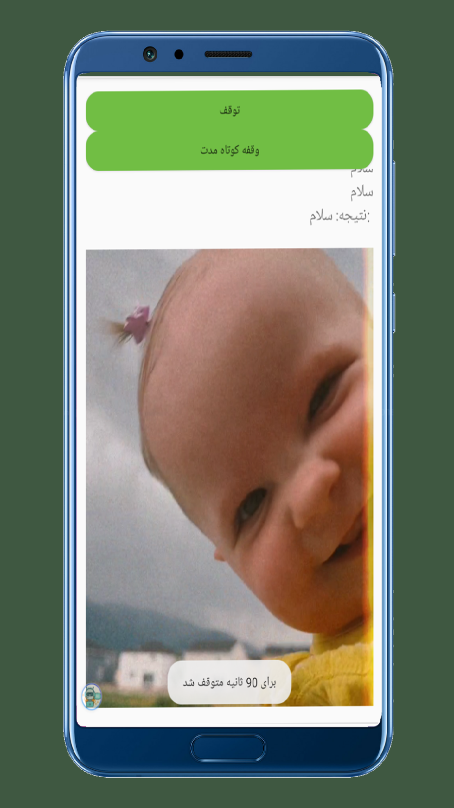 اسکرین شات 3 برنامه دستیار آفلاین هوشمند پویش بان