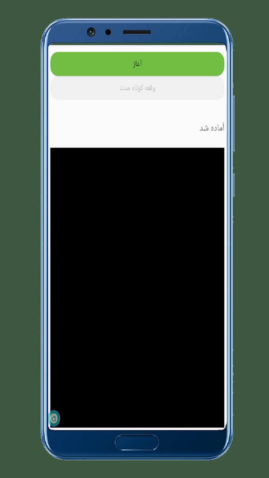 اسکرین شات 1 برنامه دستیار آفلاین هوشمند پویش بان