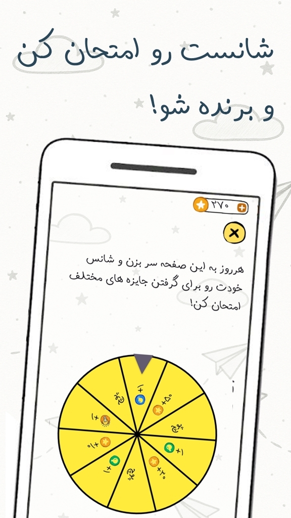اسکرین شات 2 بازی ‏لغت‌کش | بازی حدس کلمات