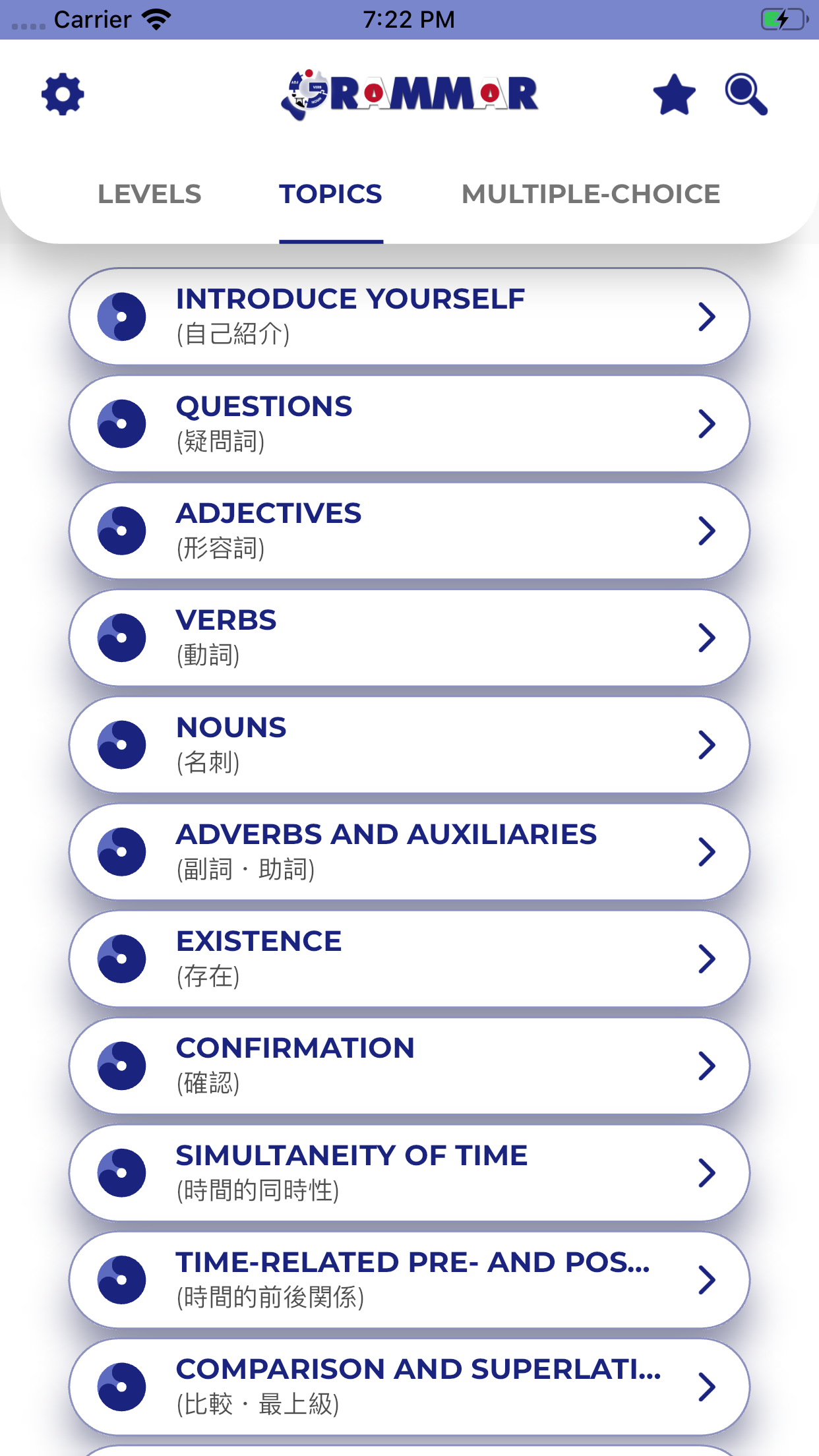 اسکرین شات 4 برنامه Japanese Grammar