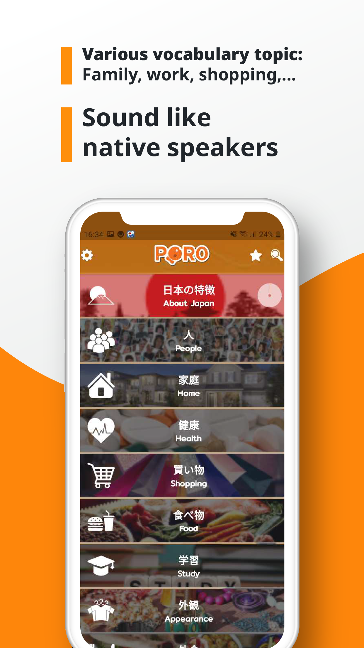 اسکرین شات 3 برنامه Japanese Vocabulary