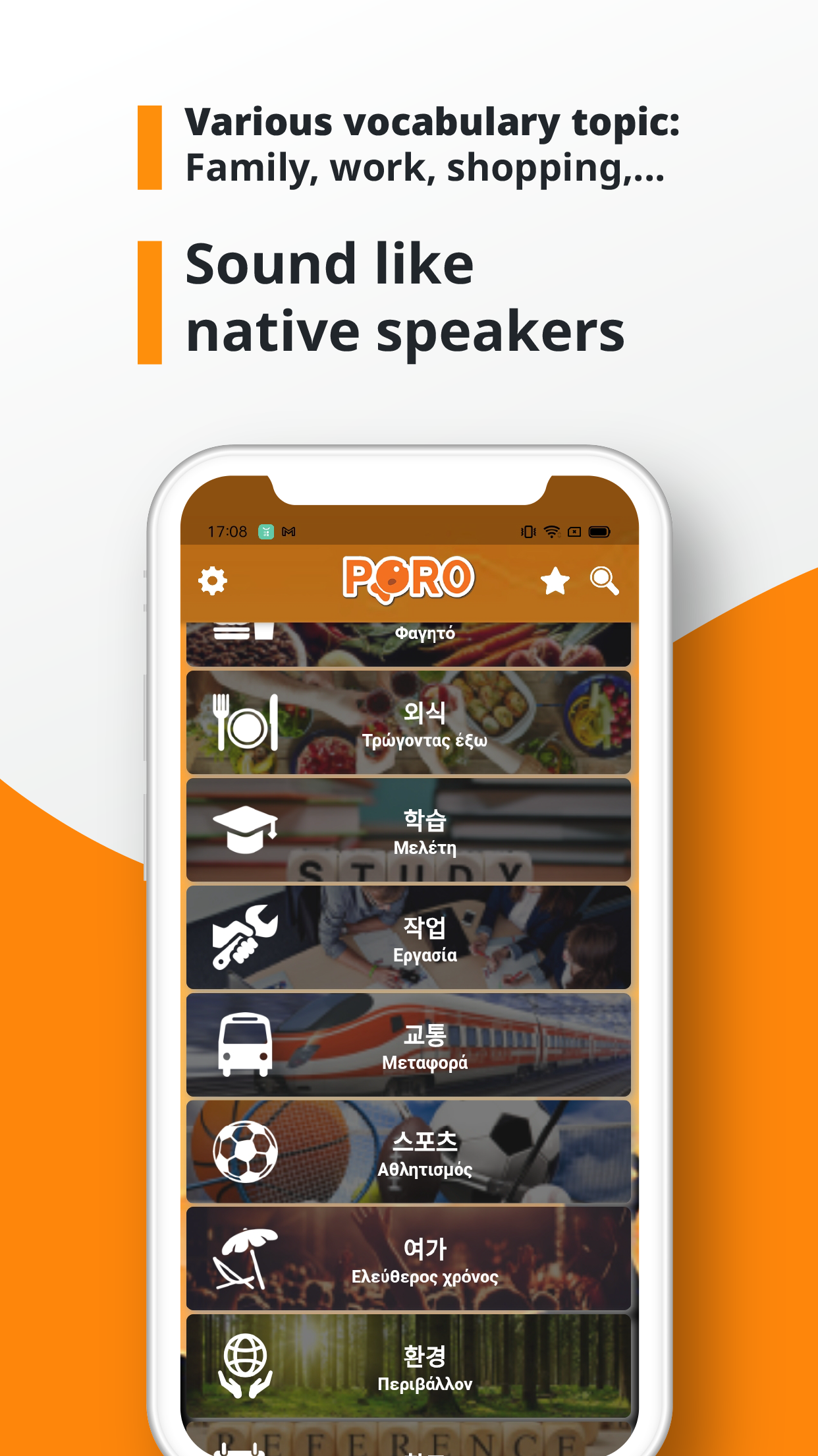 اسکرین شات 3 برنامه Korean Vocabulary