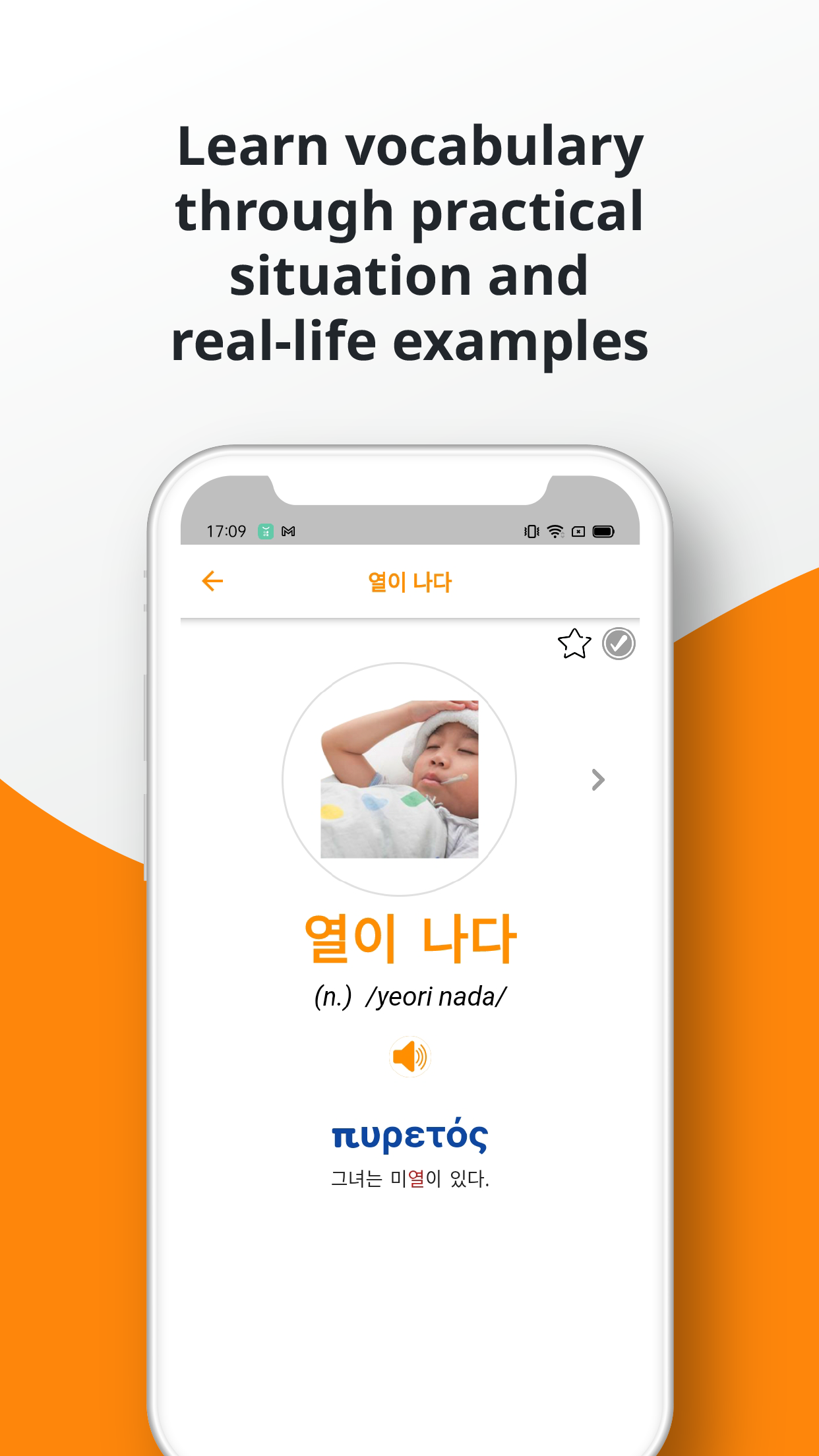 اسکرین شات 6 برنامه Korean Vocabulary